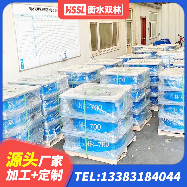 祁东县LNR橡胶隔震支座500源头工厂 祁东县学校隔震支座多少钱 祁东县隔震支座1型厂家 祁东县LNR300天然隔震支座多少钱
