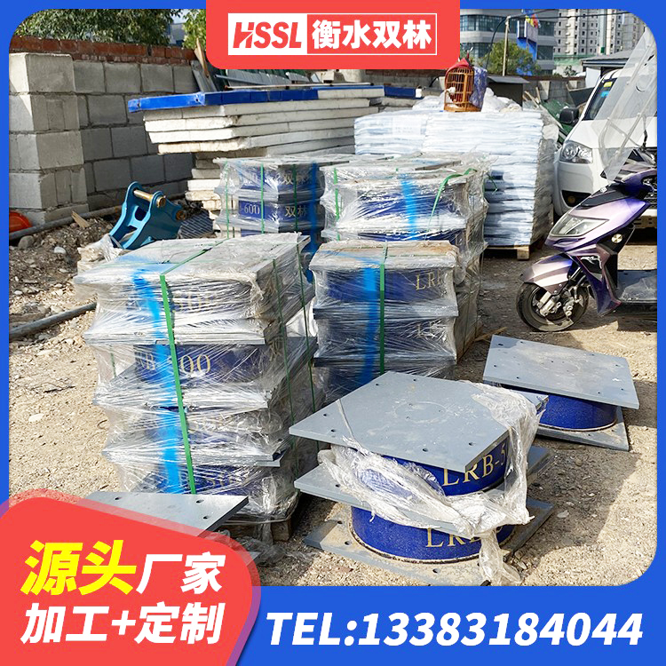 祁东县房屋建筑抗震支座生产厂家 祁东县学校隔震支座 祁东县小型隔震支座 祁东县LNR1300天然隔震支座